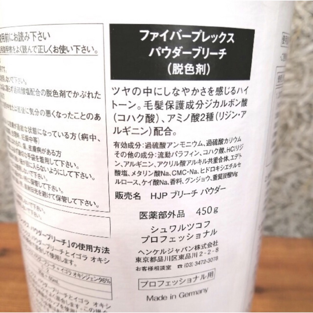 パウダーブリーチ ファイバープレックス 1回分 ２剤付 傷まないブリーチ コスメ/美容のヘアケア/スタイリング(ブリーチ剤)の商品写真