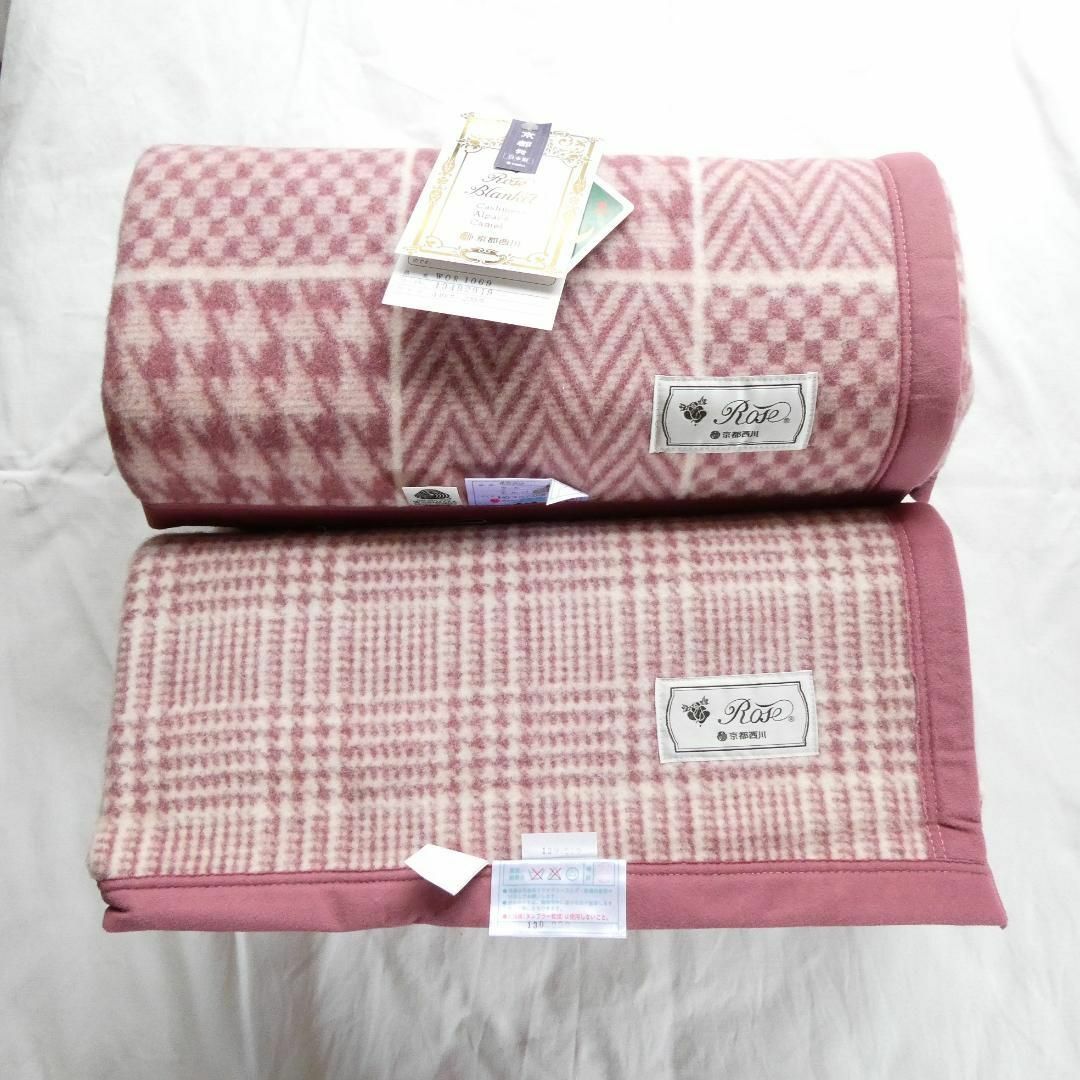 新品 未使用 京都 西川 140×200 ウール ブランケット 毛布 ピンク