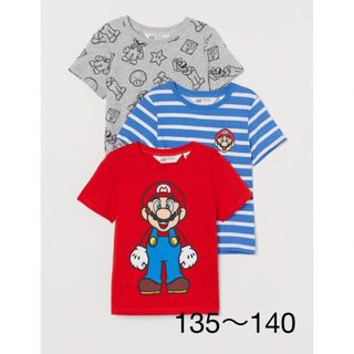 エイチアンドエム(H&M)のH&M スーパーマリオTシャツ　135-140cm 3枚セット(Tシャツ/カットソー)