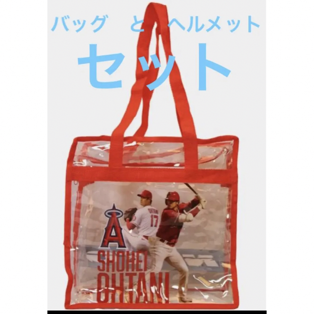 大谷翔平　Tシャツとトートバッグのセット