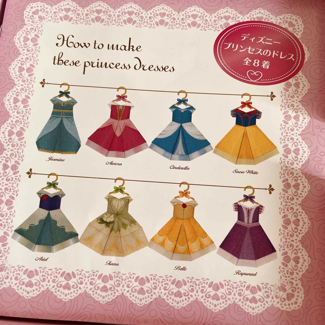 Disney(ディズニー)の新品未使用♡ディズニープリンセス♡ドレス♡折り紙♡ ハンドメイドの文具/ステーショナリー(カード/レター/ラッピング)の商品写真