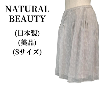 ナチュラルビューティー(NATURAL BEAUTY)のNATURAL BEAUTY レーススカート 春夏コーデ 匿名配送(ひざ丈スカート)