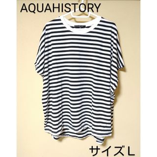 シマムラ(しまむら)のAQUAHISTORY＊Tシャツ・サイズＬ・ボーダー＊トップス・レディース(Tシャツ(半袖/袖なし))