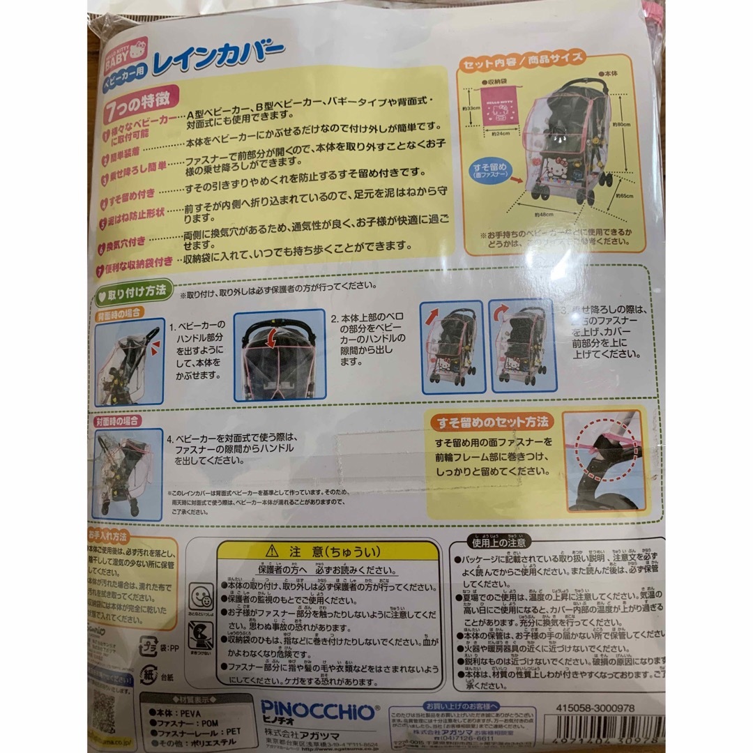 西松屋(ニシマツヤ)の西松屋　バギーfanロングプラスG、レインカバー付き キッズ/ベビー/マタニティの外出/移動用品(ベビーカー/バギー)の商品写真