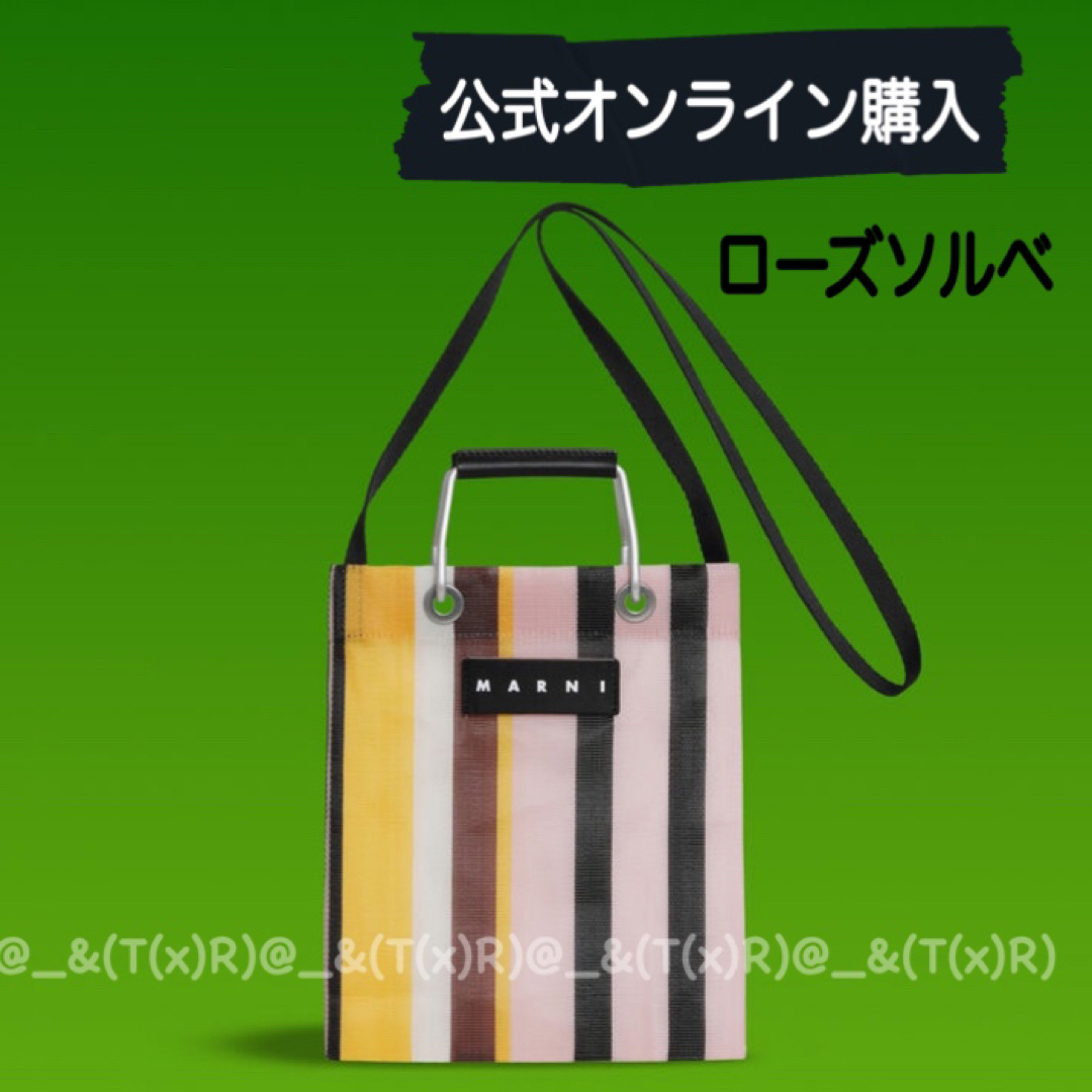 新品未使用☆マルニ☆MARNI☆バッグ☆ストライプ