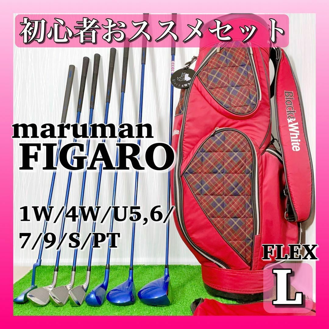 愛用 1185 レディース ゴルフクラブセット 初心者 入門 マルマン FIGARO