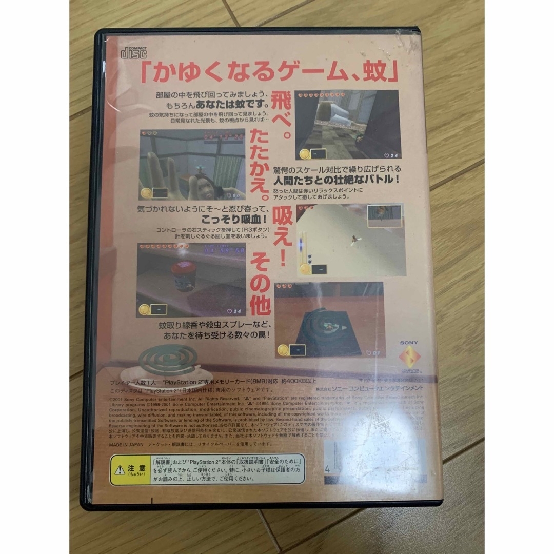 PS2 蚊 1 2 セット　プレステ Mister Ka Mr.Ka