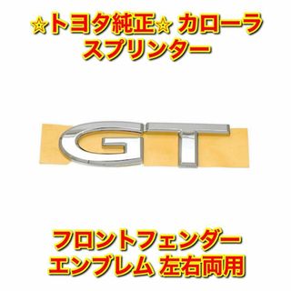 トヨタ - 【新品未使用】カローラ スプリンター フロントフェンダー ...