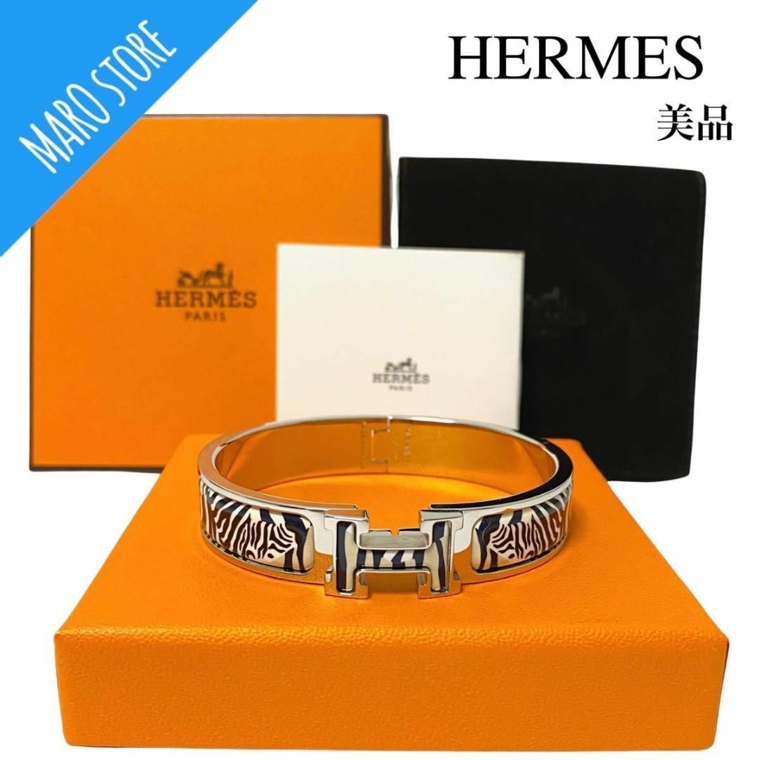 希少/美品】HERMES クリッククラック PM ブレスレット H ゼブラ-