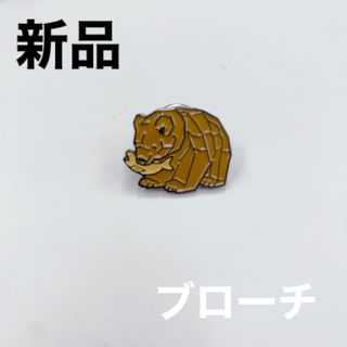 【新品】ブローチ　ピン　(その他)