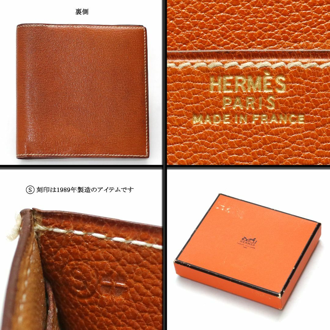 HERMES FRANCE