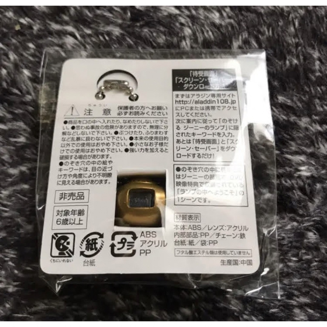 Disney - 超希少!廃盤品!未開封新品!アラジン 羽賀研二さん Disney - 超希少!廃盤品!未開封新品!アラジン 羽賀研二さん