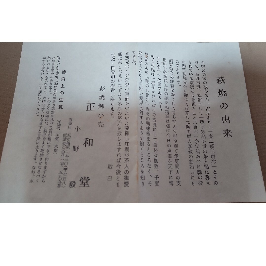 正和堂  萩焼  壺 エンタメ/ホビーの美術品/アンティーク(陶芸)の商品写真