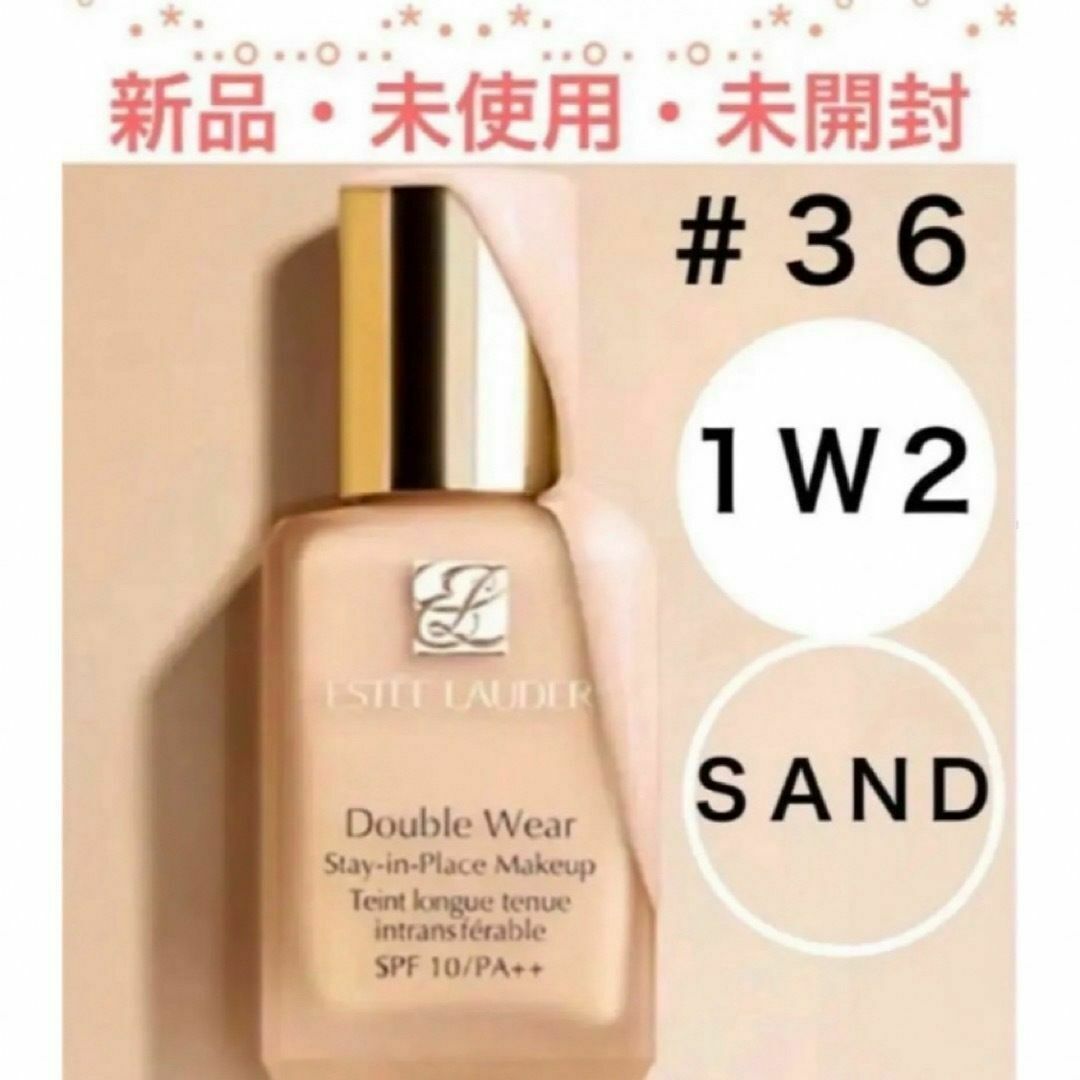 エスティローダー ダブルウエア1W2 SAND サンド