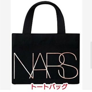 ナーズ(NARS)の最新　NARS アフターグロー ロゴ入り トートバッグ　内ポケット付　新品未使用(トートバッグ)