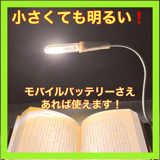 USB LEDライト(暖色)　スイッチ付き　読書灯　ブックライト　キーホルダー(ライト/ランタン)