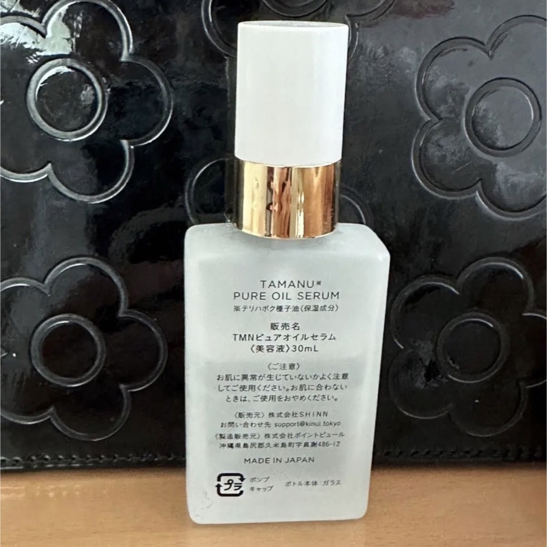 KINUI タマヌピュアオイルセラム 2本 - 通販 - hanackenovinky.cz