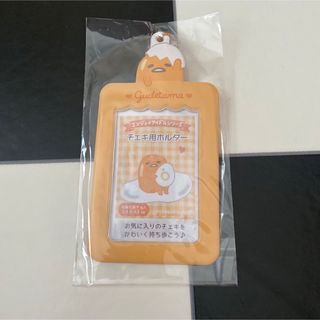 グデタマ(ぐでたま)のサンリオ ぐでたま チェキ用ホルダー トレカケースオタ活(キャラクターグッズ)