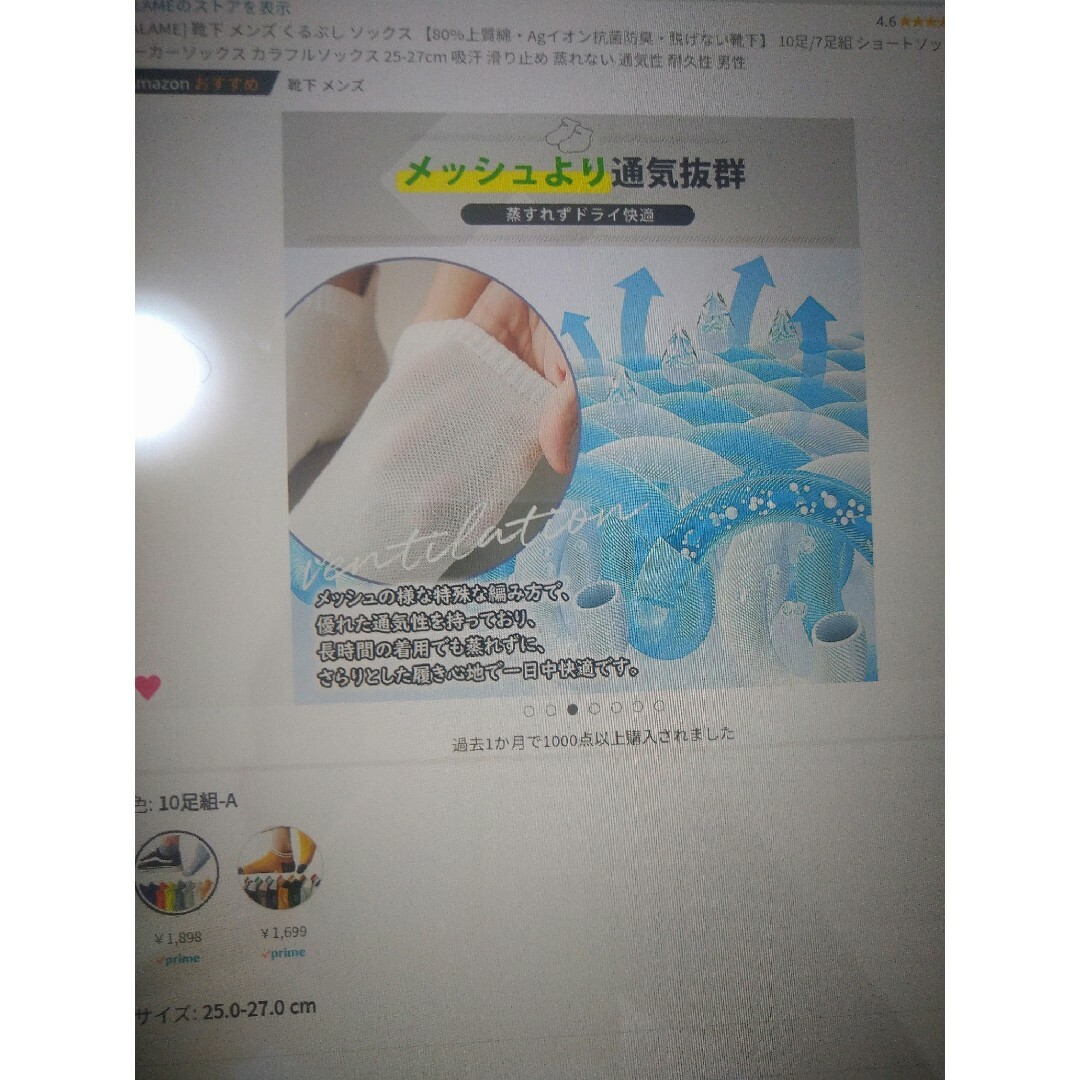 くるぶしソックス メンズのレッグウェア(ソックス)の商品写真