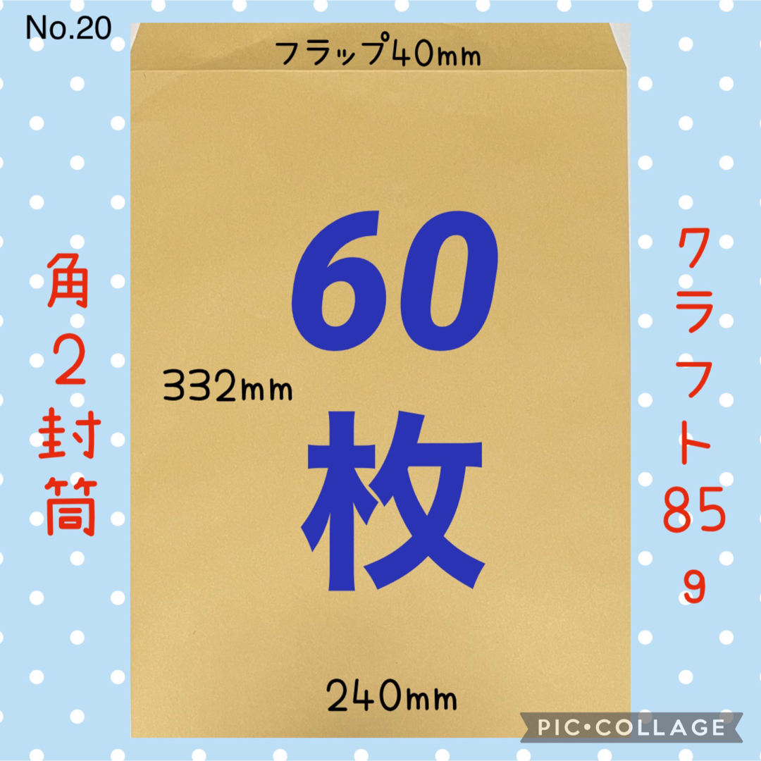 2角60枚。