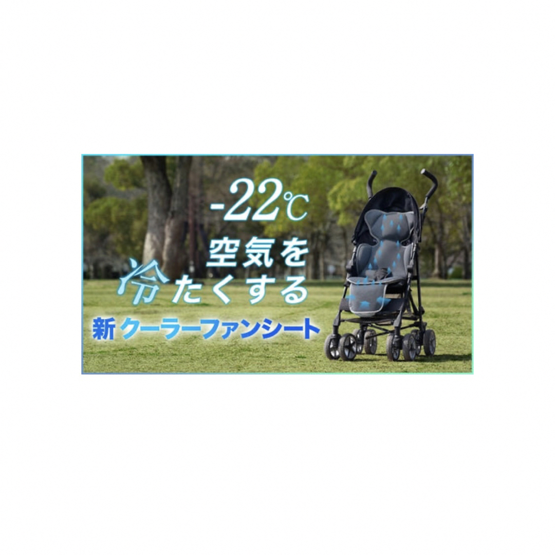 【2023年】新商品✨　taotaoクーラーファンシート