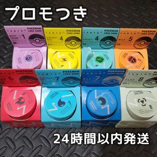 ポケモン(ポケモン)の新品 ポケモンカード タントプロモパック ワックス全8種コンプリート プロモつき(シングルカード)