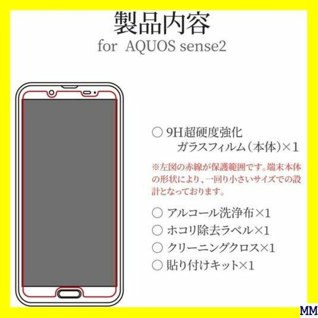 ２ ルプラス AQUOS sense2 SH-01L/SH S2FGHB 567 スマホ/家電/カメラのスマホアクセサリー(モバイルケース/カバー)の商品写真