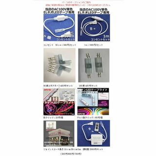 EL蛍光チューブ管家庭/店用AC100V AC看板装飾照明 18m 10色選択の通販
