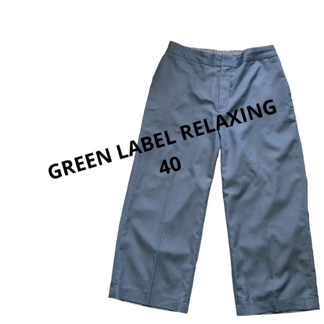 UNITED ARROWS green label relaxing(ユナイテッドアローズグリーンレーベルリラクシング)のユナイテッドアローズグリーンレーベルリラクシングブルークロップドパンツ40 レディースのパンツ(カジュアルパンツ)の商品写真