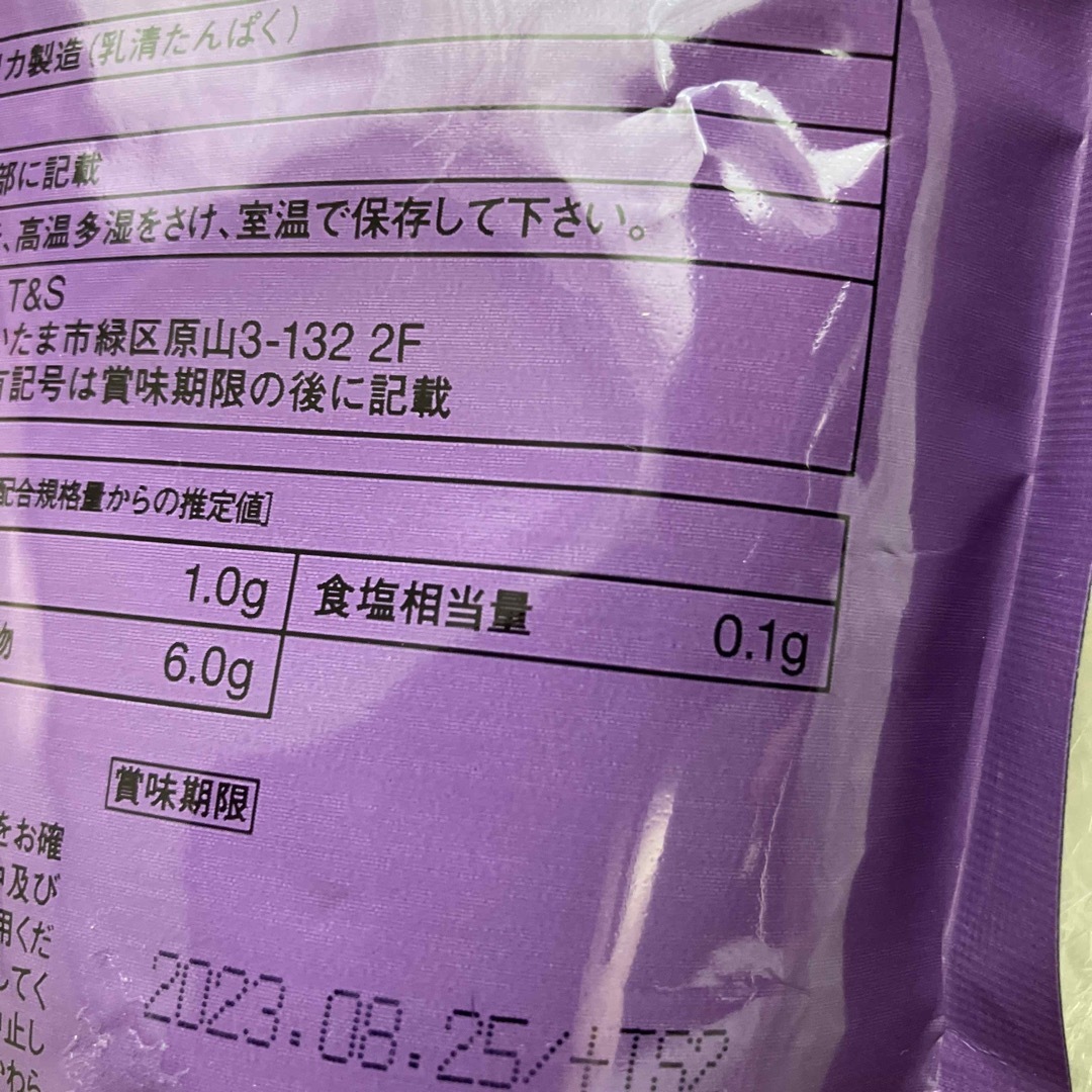 NEXT PROTEIN 巨峰味 グレープ ホエイプロテイン 1kg  食品/飲料/酒の健康食品(プロテイン)の商品写真