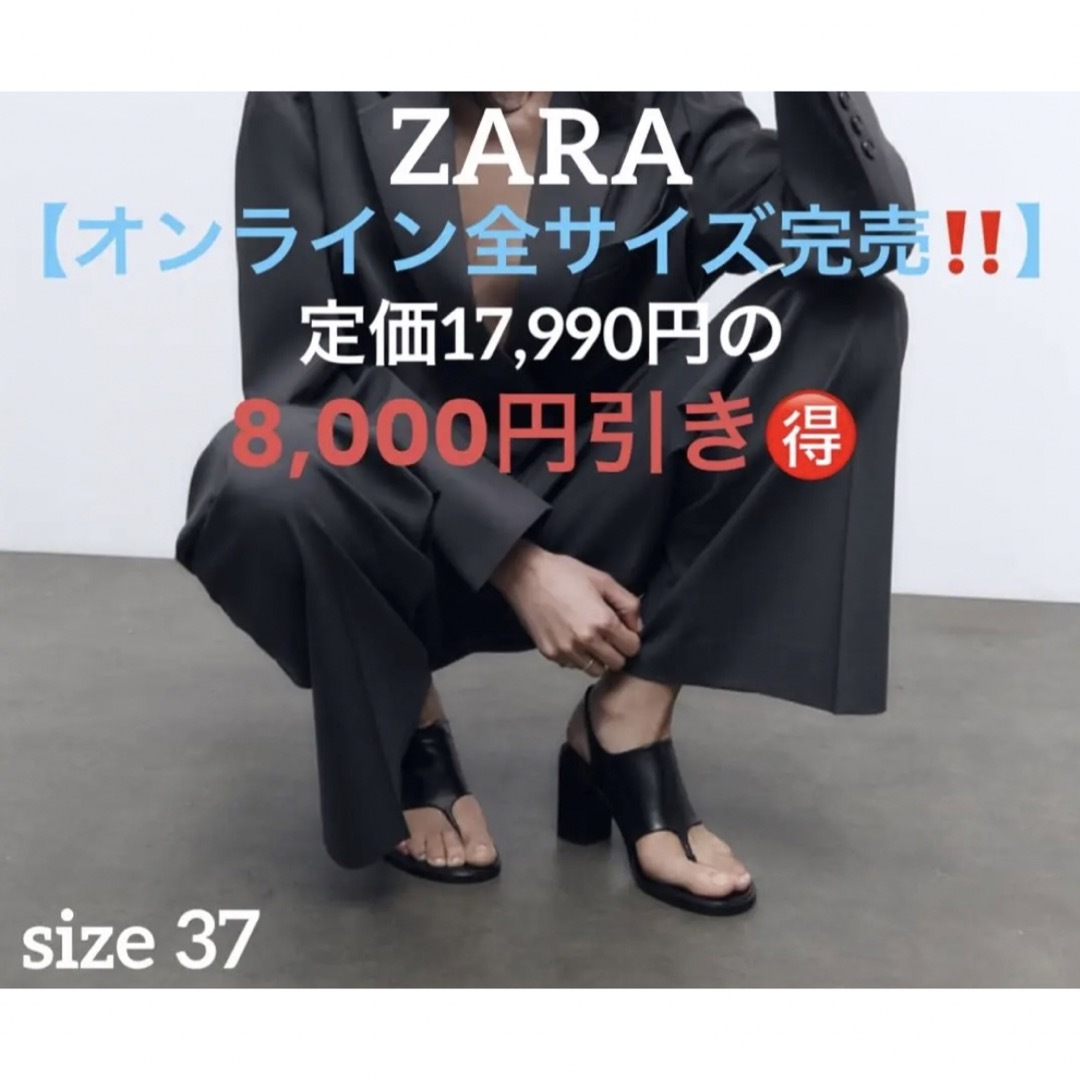 ZARA ブロックヒールサンダル レザー 37靴/シューズ