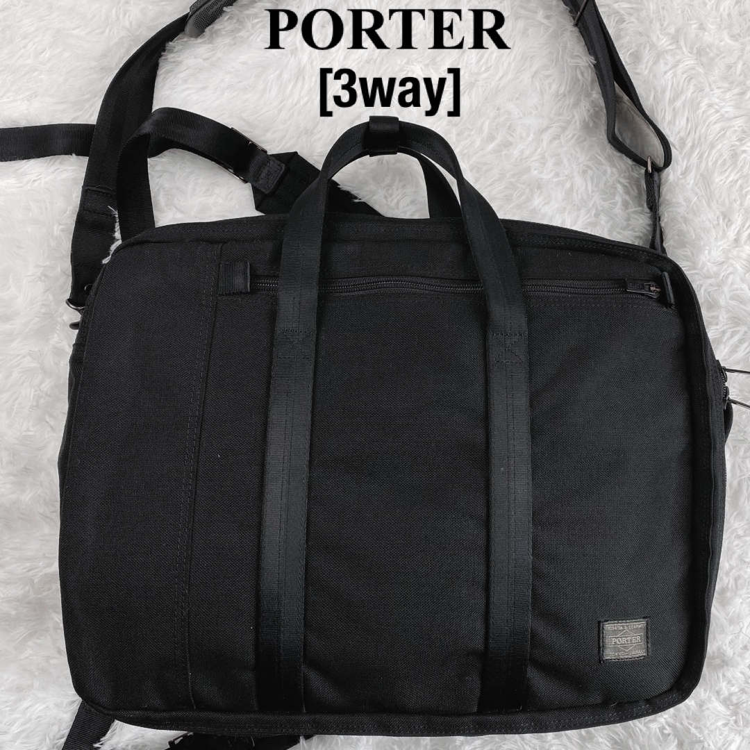 PORTER】ポーター 3way ビジネスバッグ 黒 A4 PC収納可 - ビジネスバッグ