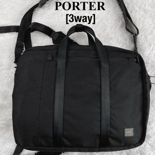 ポーター(PORTER)の【PORTER】ポーター 3way ビジネスバッグ 黒 A4 PC収納可(ビジネスバッグ)