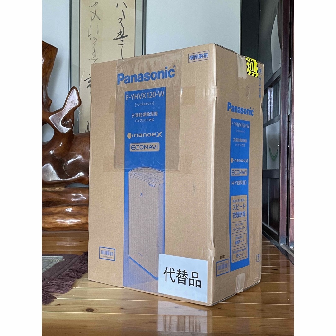 パナソニック 衣類除湿機Panasonic F-YHVX120-W WHITE-