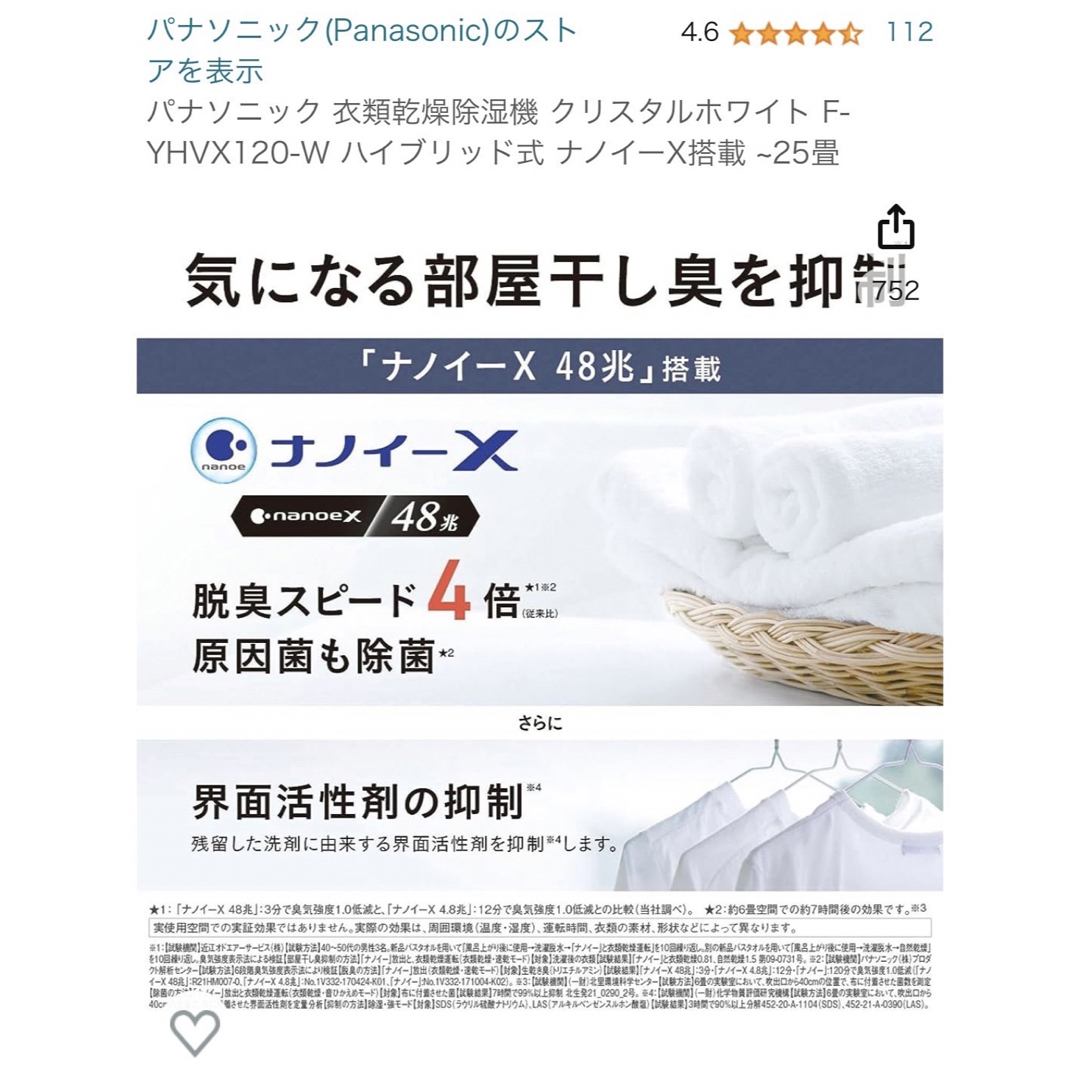 Panasonic - Panasonic 除湿機 F-YHVX120-W WHITE メーカー保証付の