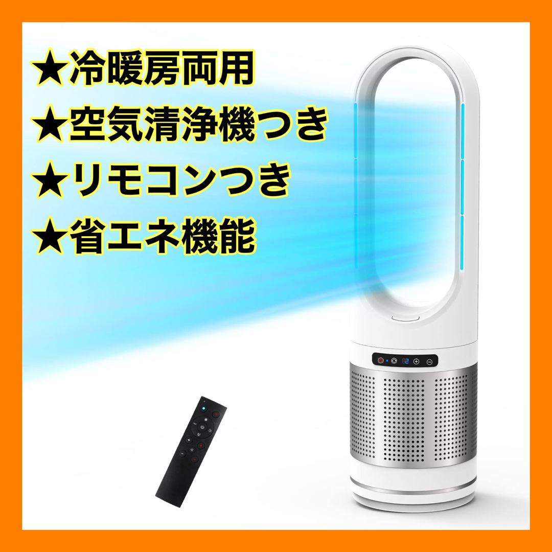 3in1】扇風機 羽なし タワーファン 冷房・暖房・空気浄化 ...