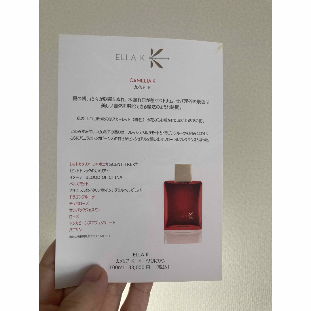 エラケイ カメリアK サンプル