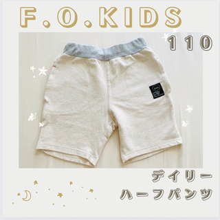 エフオーキッズ(F.O.KIDS)のF.O.KIDS デイリーハーフパンツ　110 アイボリー 半ズボン短パン5分丈(パンツ/スパッツ)