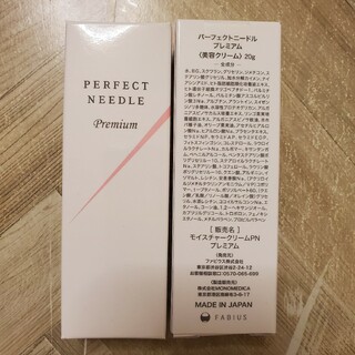 専用☆FABIUS PERFECT NEEDLE PREMIUM 20g(フェイスクリーム)