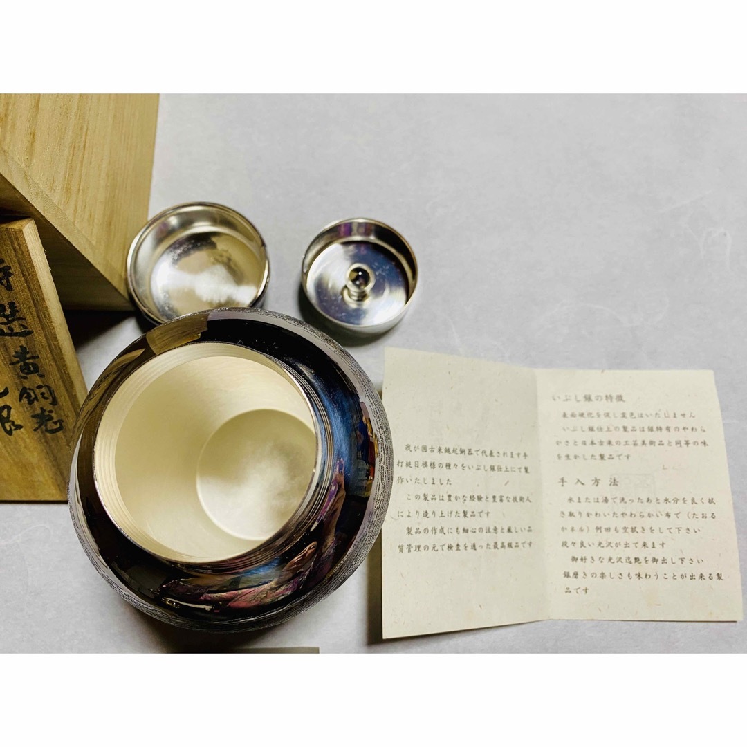 新品未使用】 【茶道具】 銀川堂 特選黄銅製いぶし銀 茶壷（共箱付