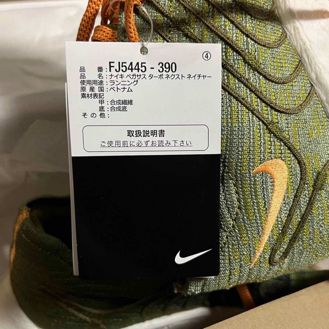 NIKE(ナイキ)の新品 27cm NIKE ペガサスターボ ネクストネイチャー Zoom X スポーツ/アウトドアのランニング(シューズ)の商品写真