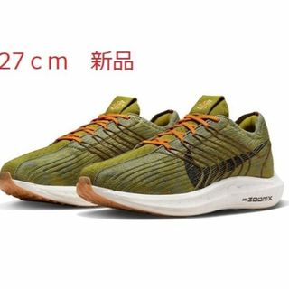 ナイキ(NIKE)の新品 27cm NIKE ペガサスターボ ネクストネイチャー Zoom X(シューズ)