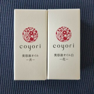 コヨリ　coyori　美容液オイル(フェイスオイル/バーム)