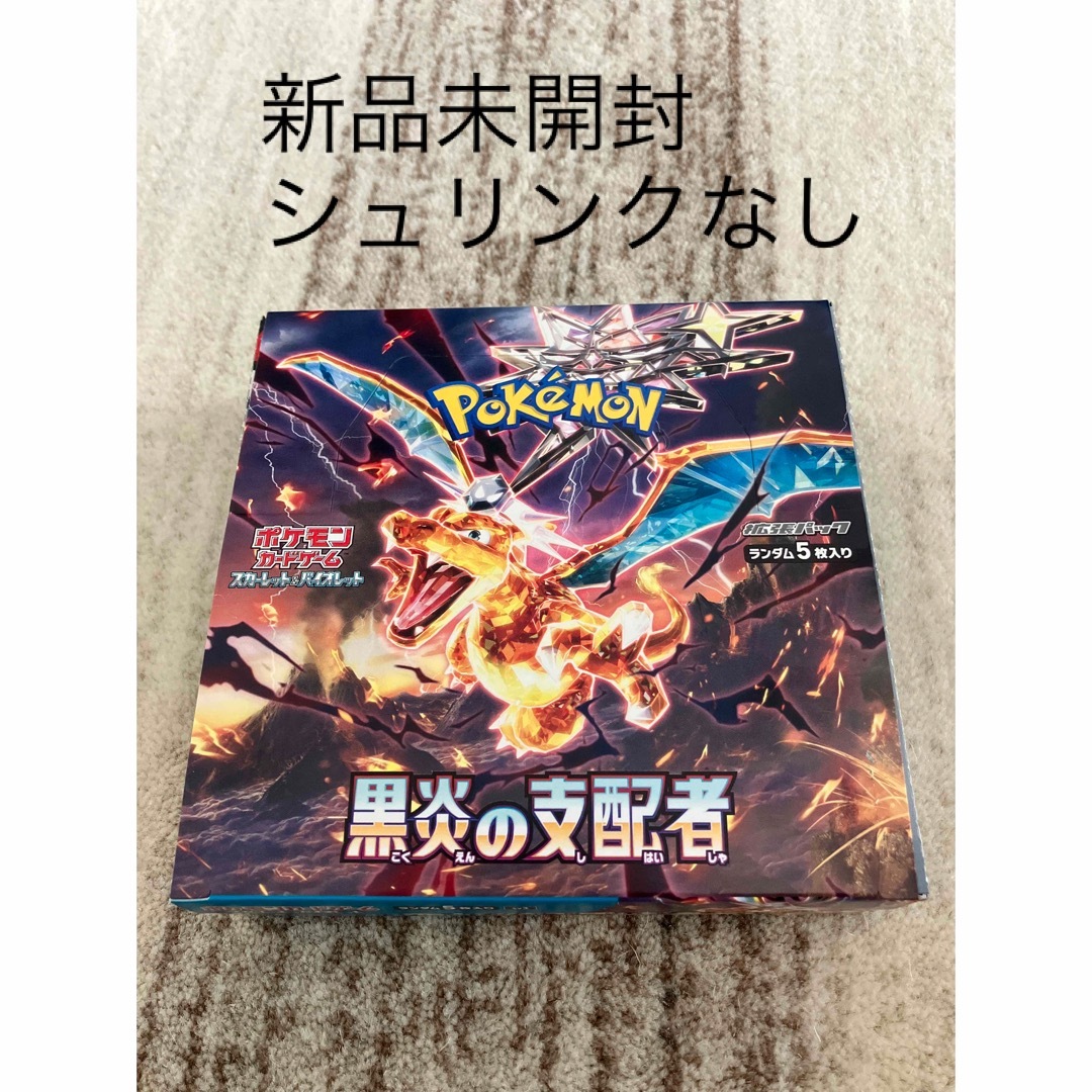 ポケモン - ポケモンカード 黒炎の支配者 1BOXの通販 by おけい's