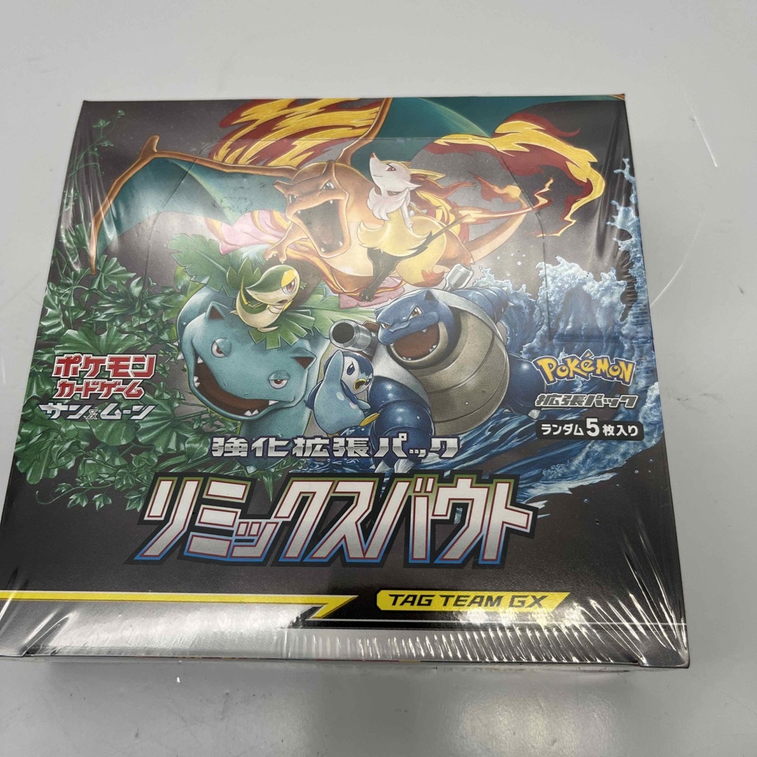 ポケモンカードゲーム強化拡張パックリミックスバウト2BOXシュリンク付き