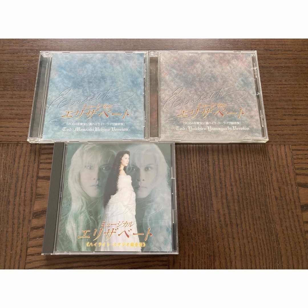 東宝ミュージカル エリザベート CD