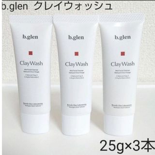 ビーグレン(b.glen)の【新品】b.glen クレイウォッシュ、ローション各3本 匿名配送(洗顔料)