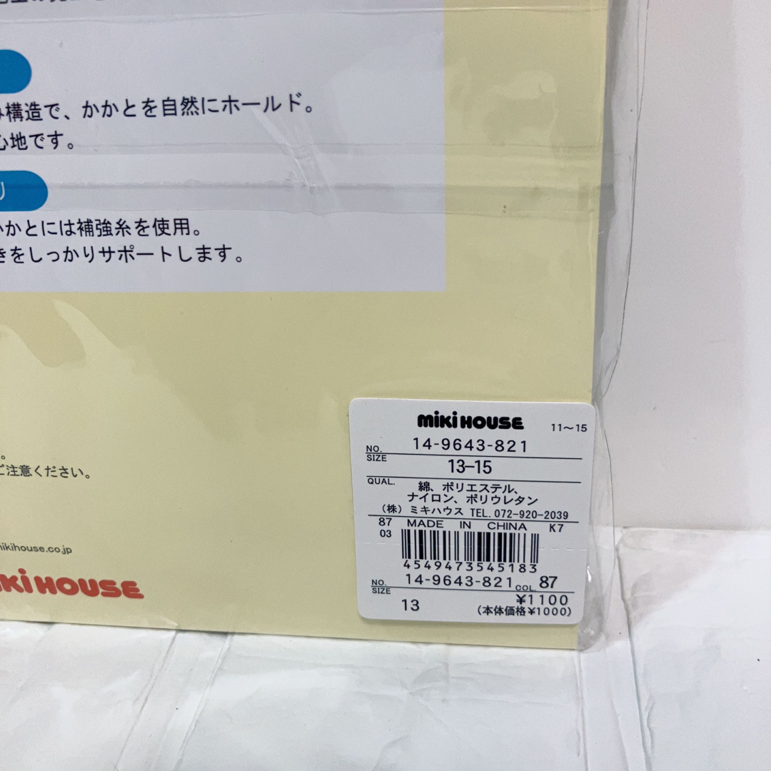 mikihouse(ミキハウス)のひろちゃん様専用 キッズ/ベビー/マタニティのこども用ファッション小物(靴下/タイツ)の商品写真