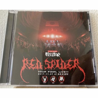 レッドスパイダー　red spider cd mix(ワールドミュージック)
