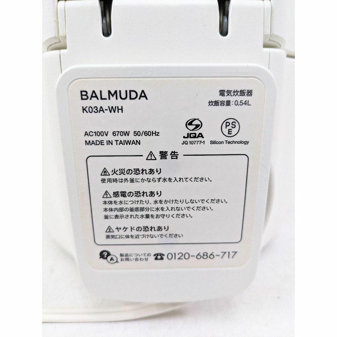 BALMUDA BALMUDA バルミューダ K03A-WH 電気炊飯器 3合炊き ホワイトの通販 by リユース家電のMCY｜バルミューダ ならラクマ